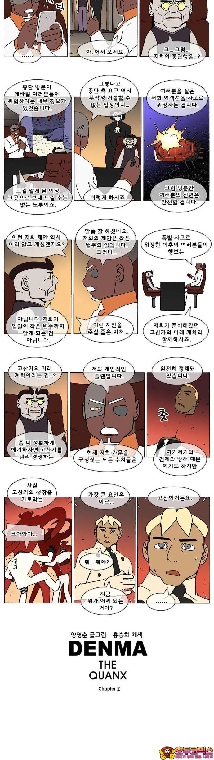 Webtoon Image