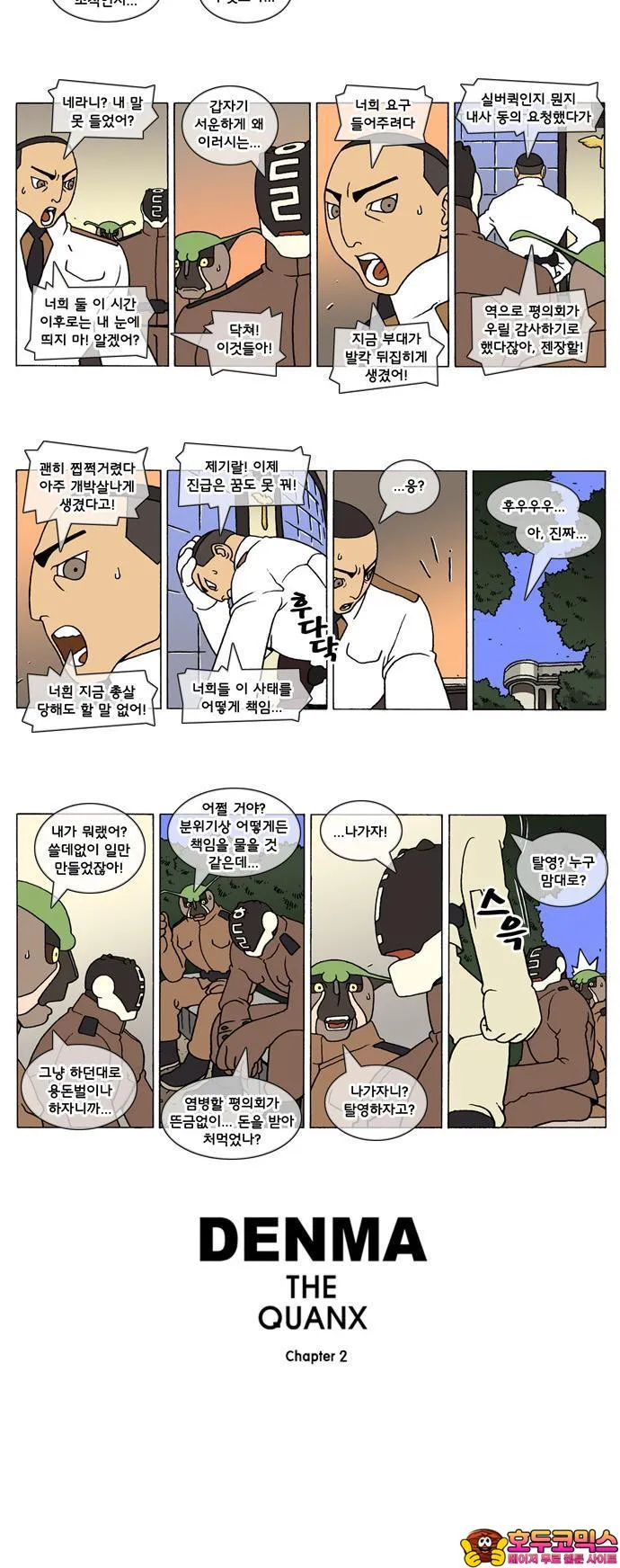 Webtoon Image
