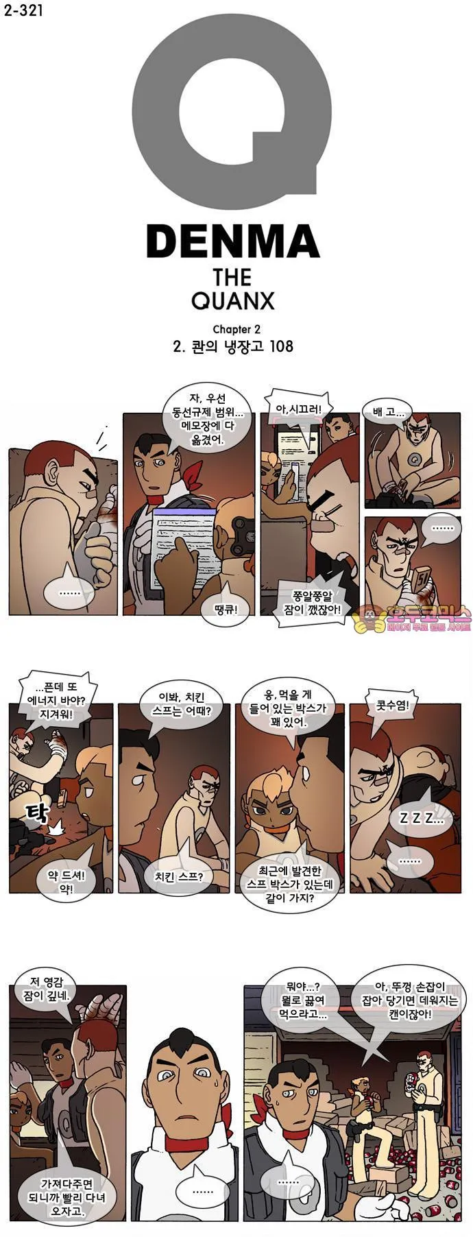Webtoon Image