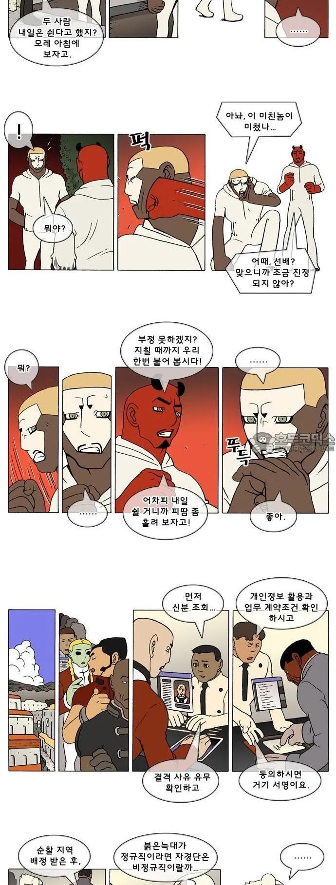 Webtoon Image