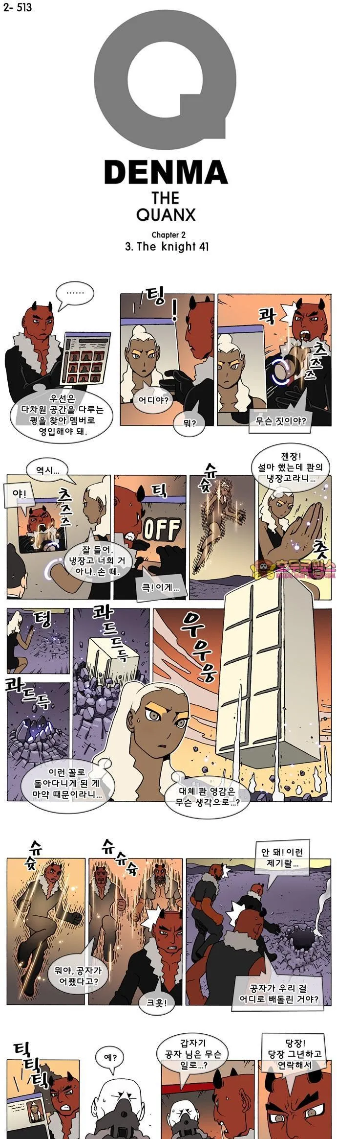 Webtoon Image