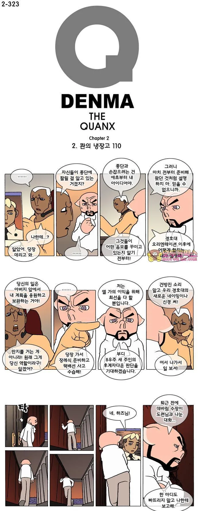 Webtoon Image