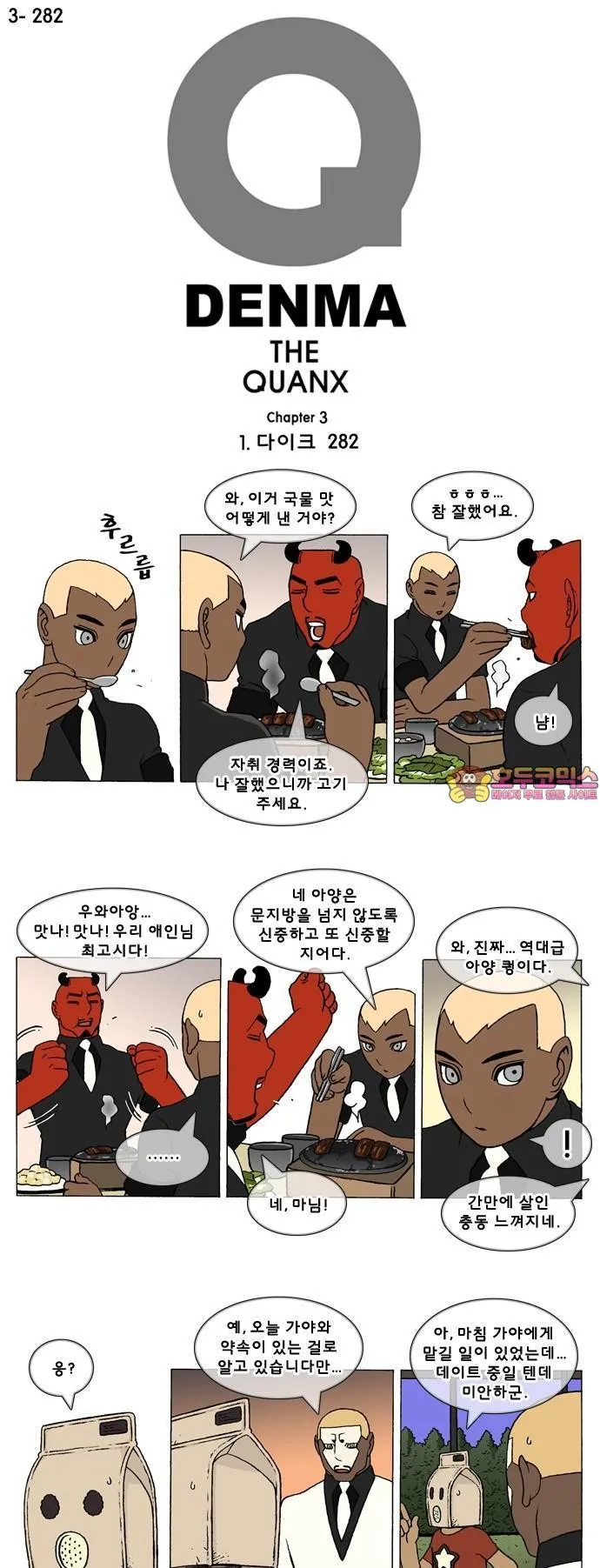 Webtoon Image