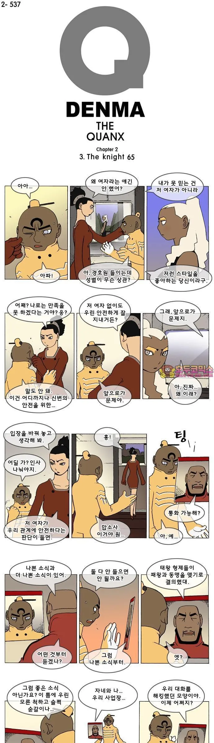Webtoon Image