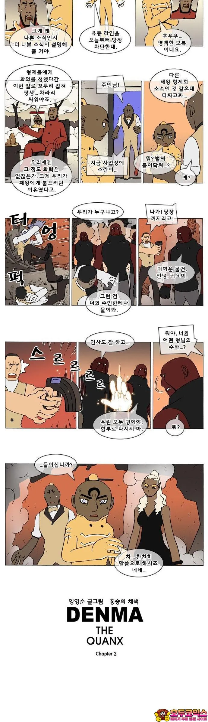 Webtoon Image
