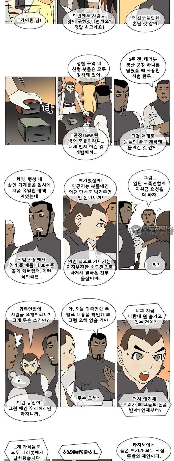 Webtoon Image