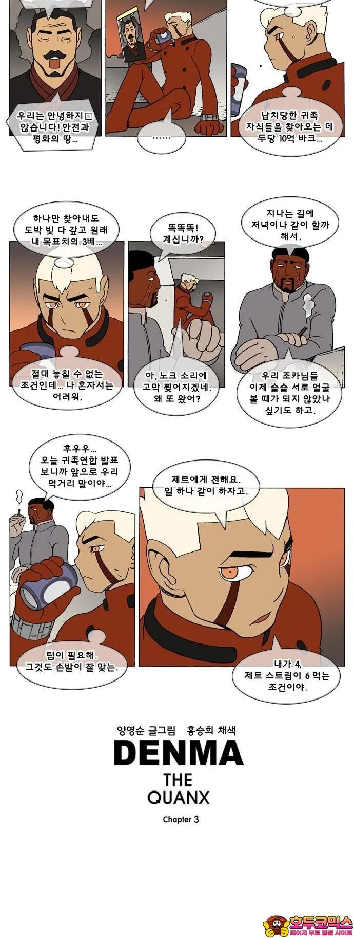 Webtoon Image