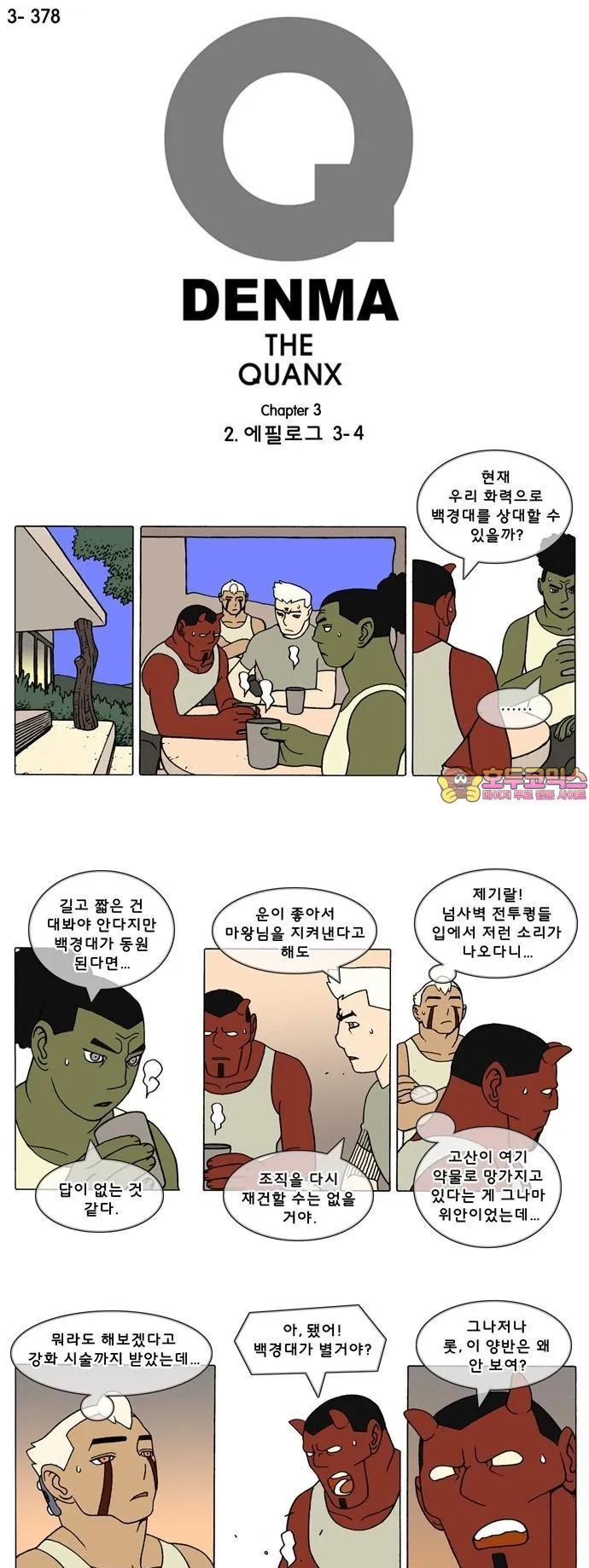 Webtoon Image