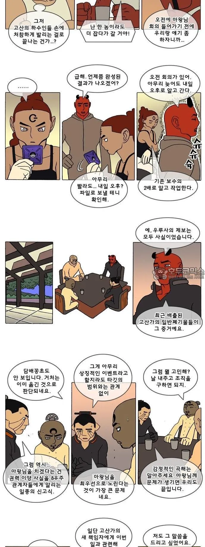 Webtoon Image