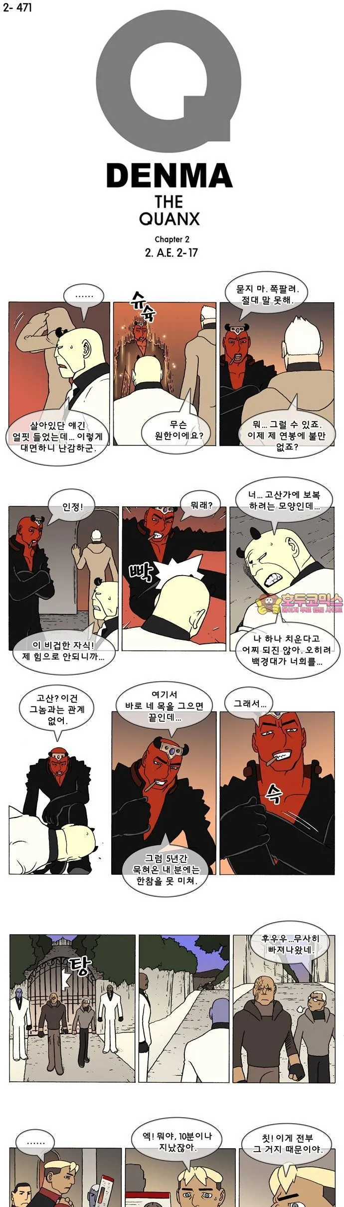 Webtoon Image