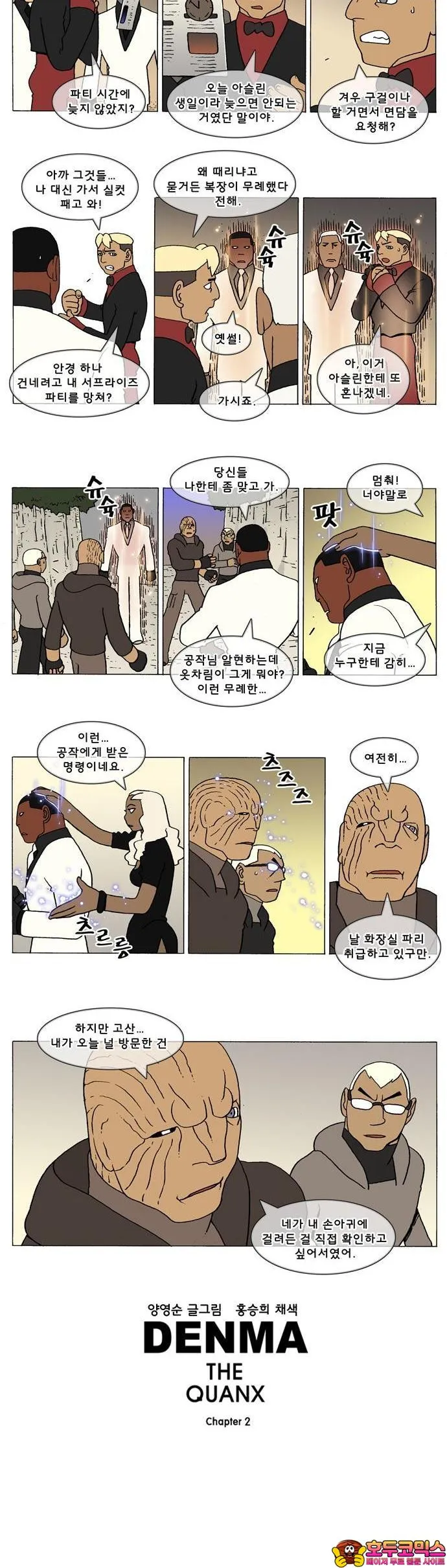 Webtoon Image