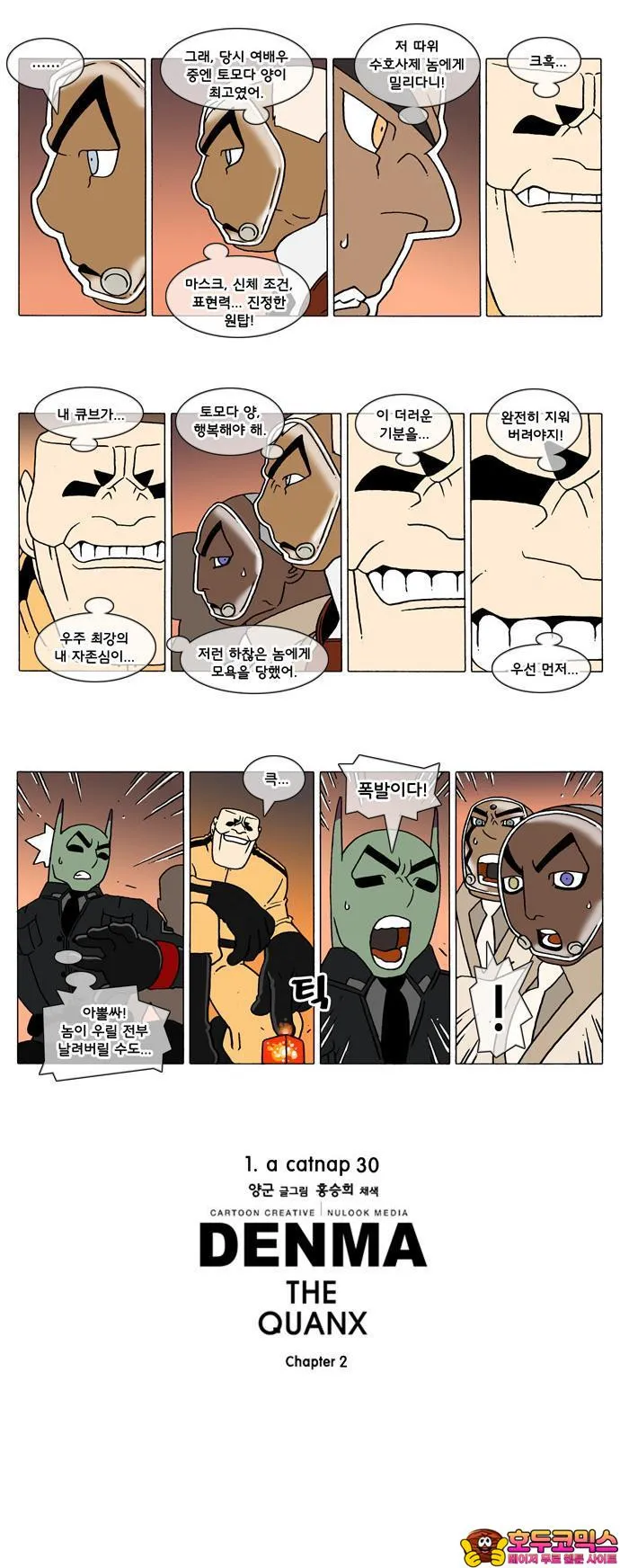 Webtoon Image