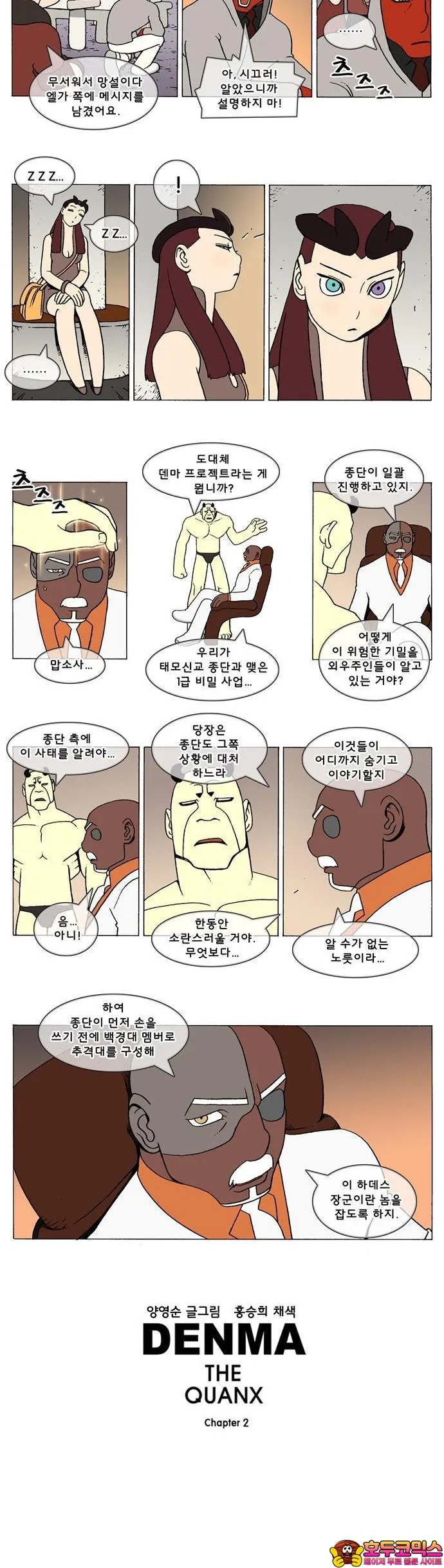 Webtoon Image