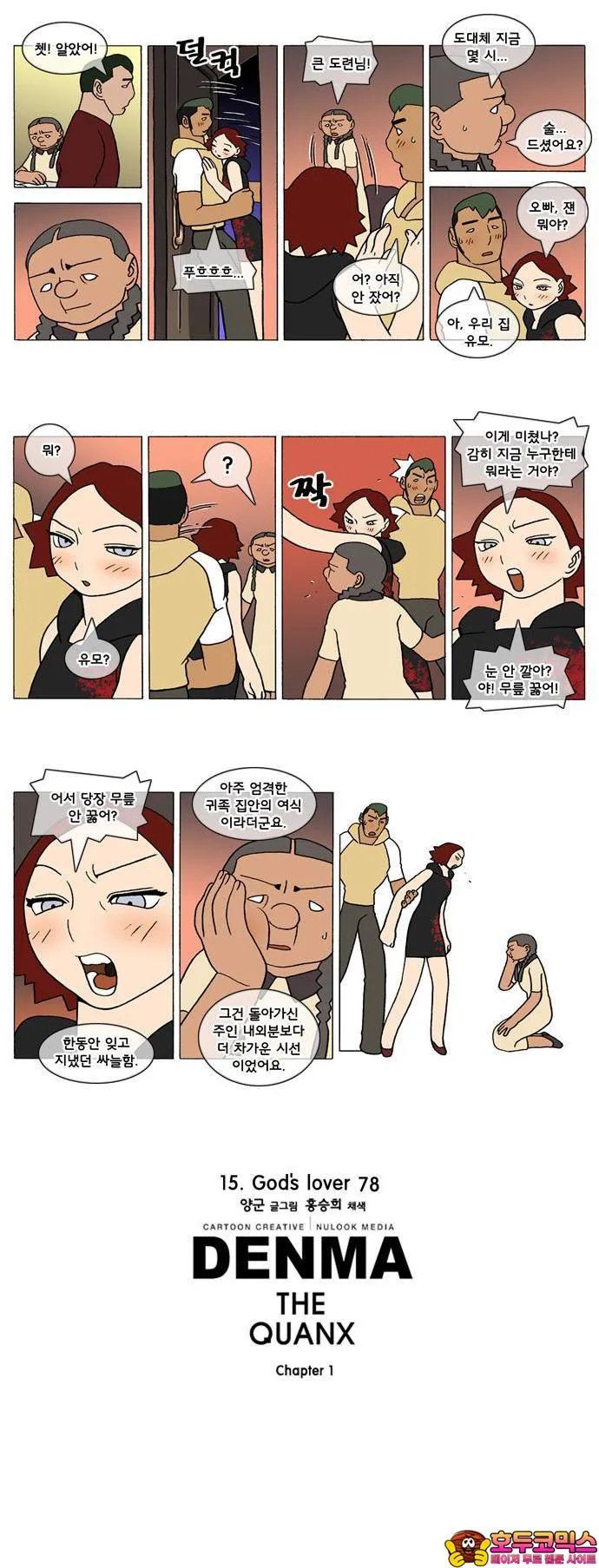 Webtoon Image