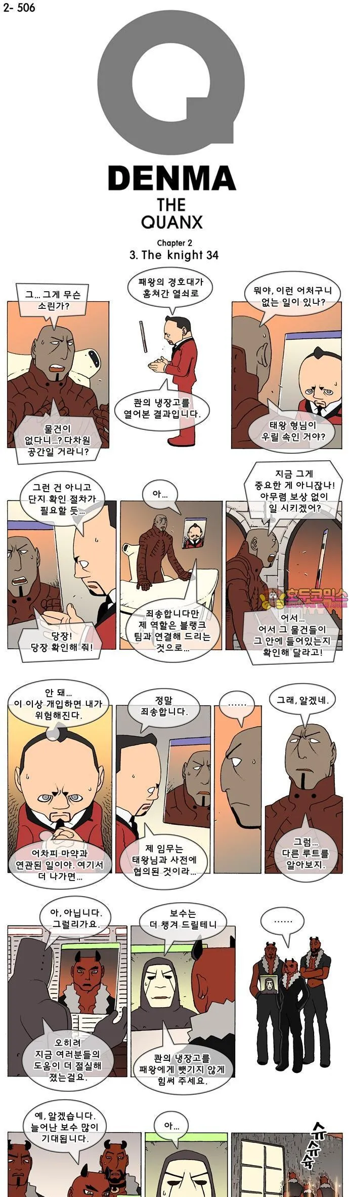 Webtoon Image