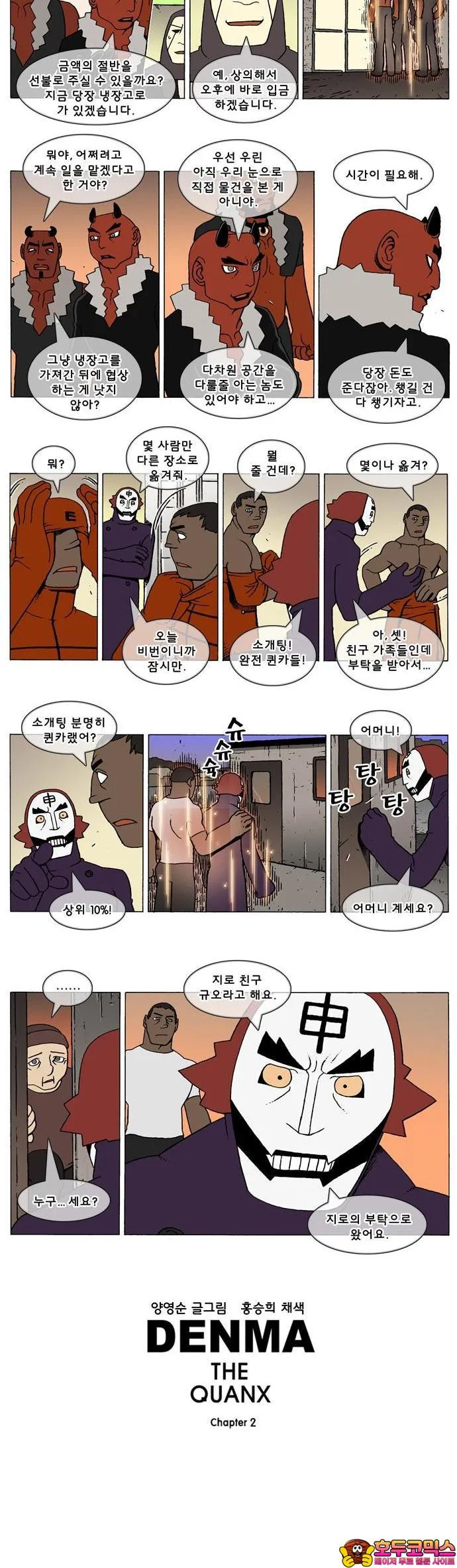 Webtoon Image