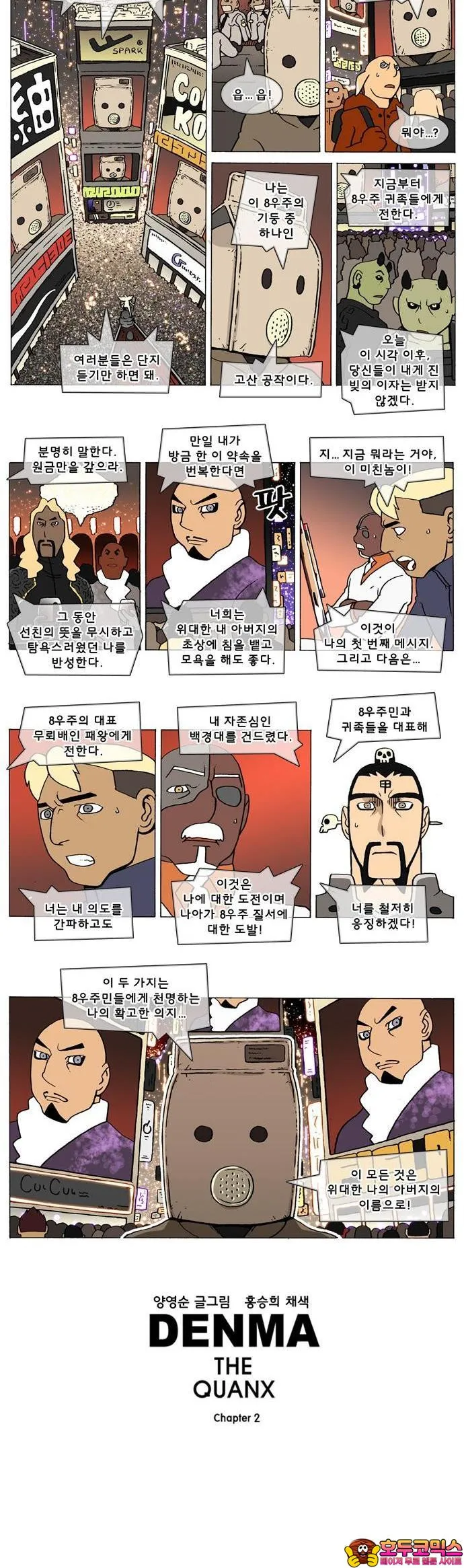 Webtoon Image
