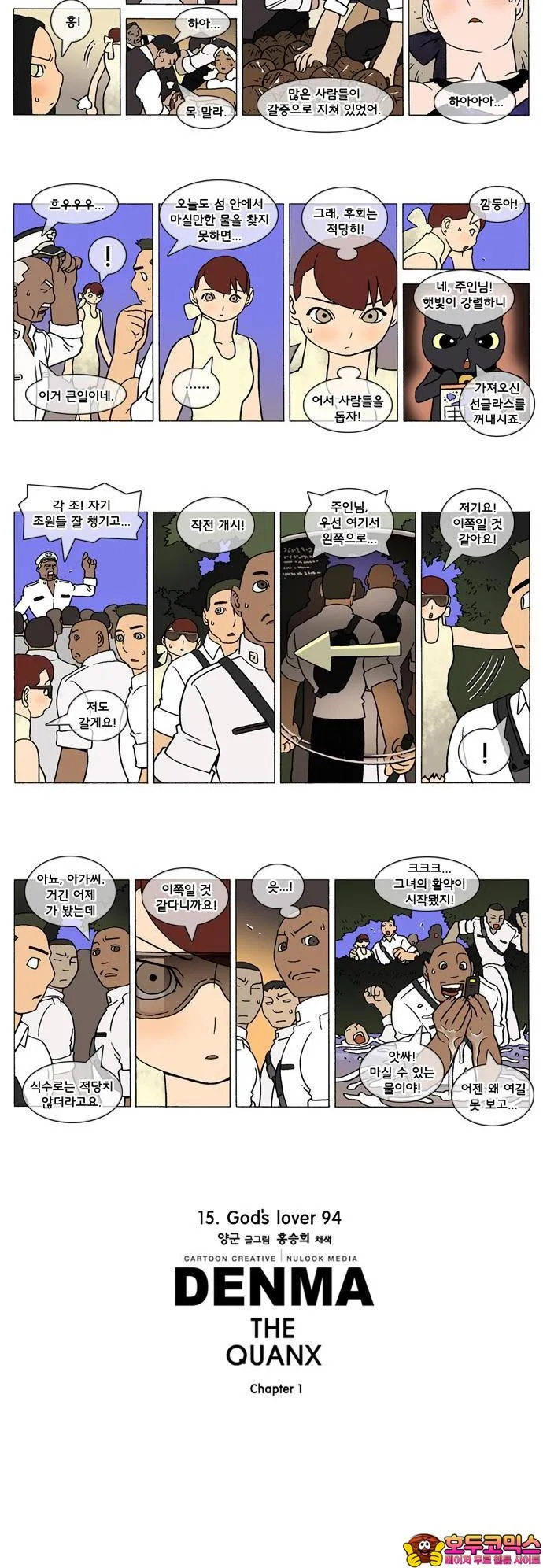 Webtoon Image