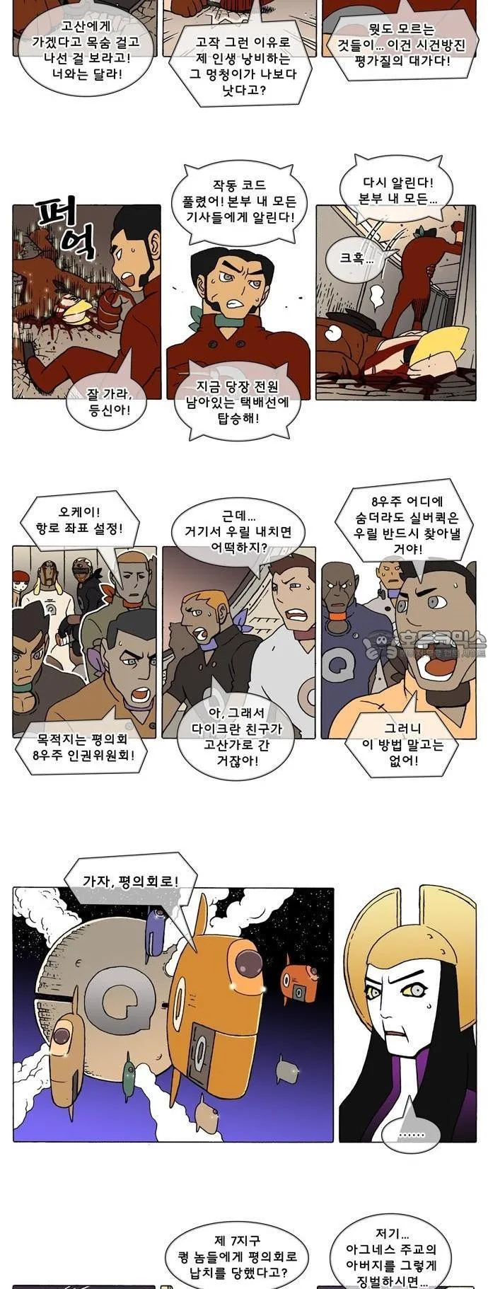 Webtoon Image