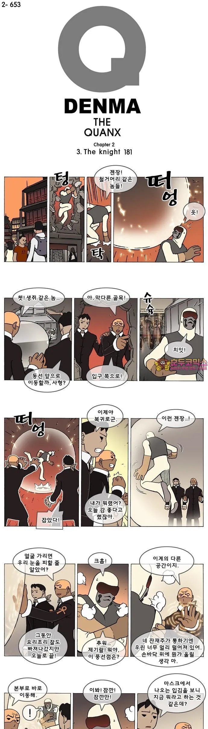 Webtoon Image
