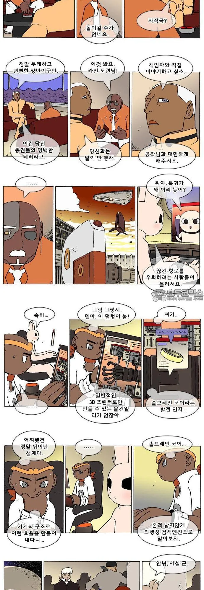 Webtoon Image