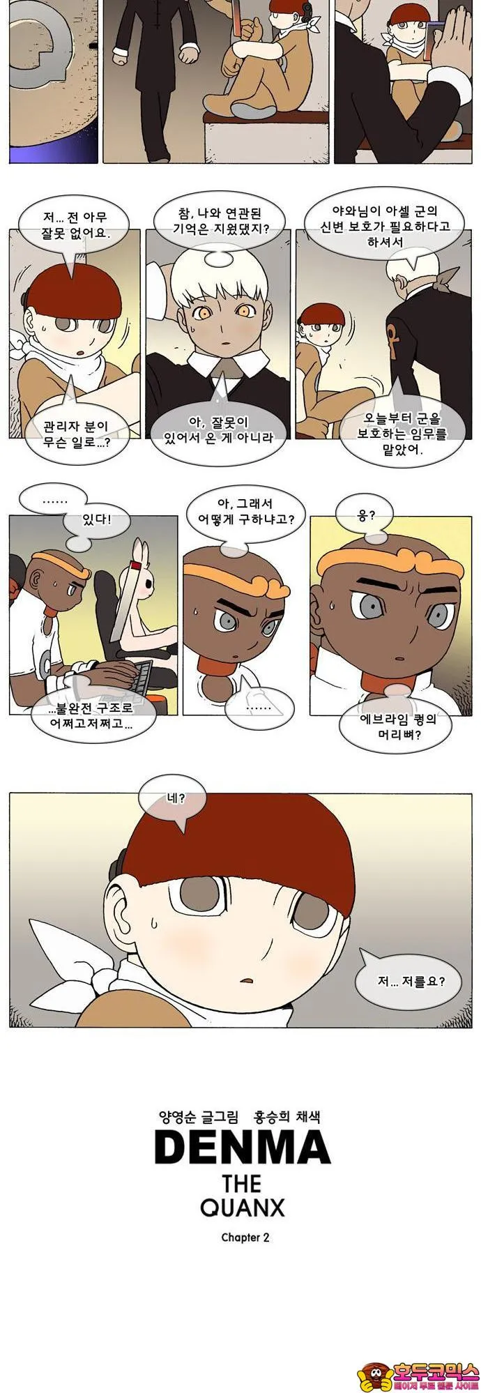 Webtoon Image