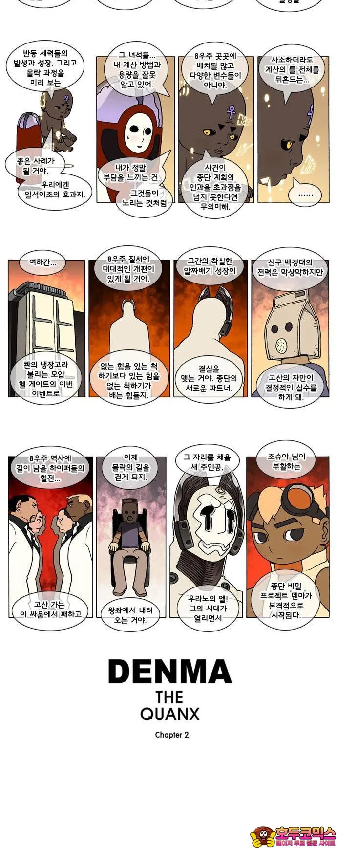 Webtoon Image
