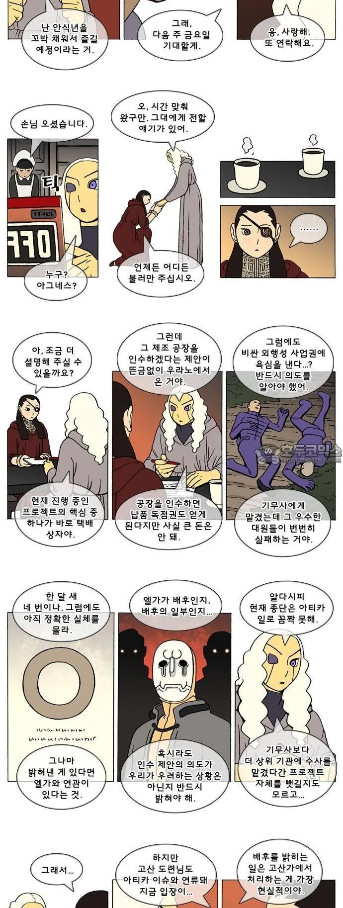 Webtoon Image