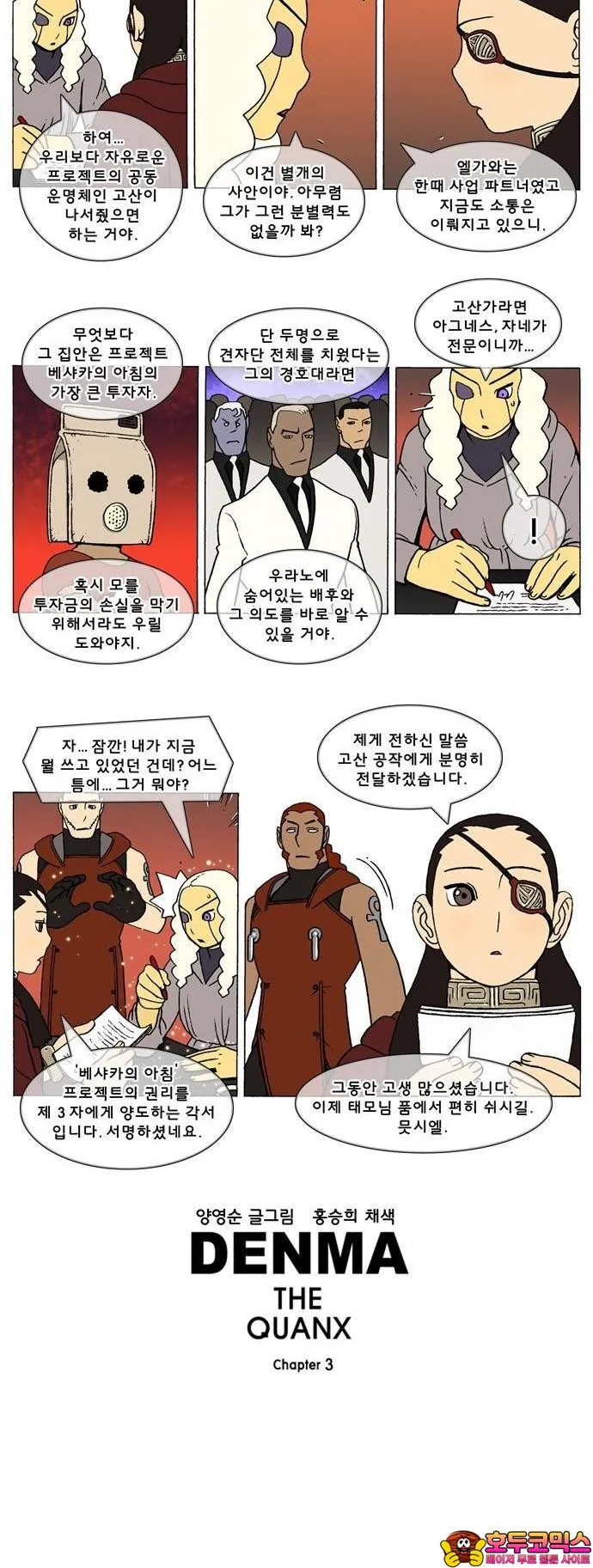 Webtoon Image