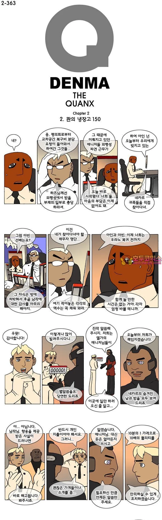 Webtoon Image