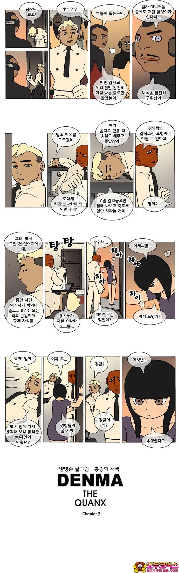 Webtoon Image