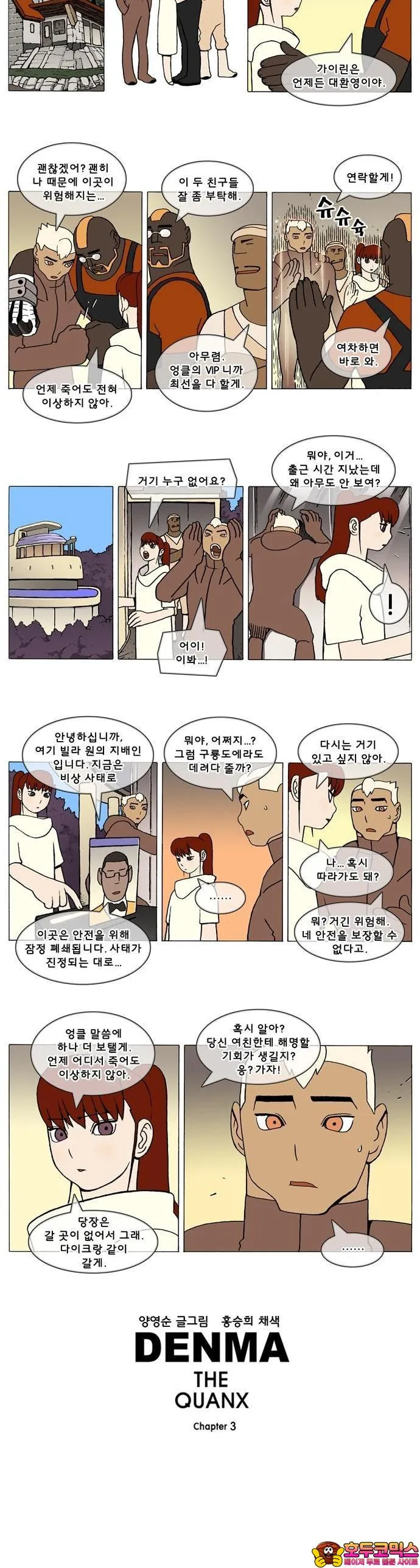 Webtoon Image