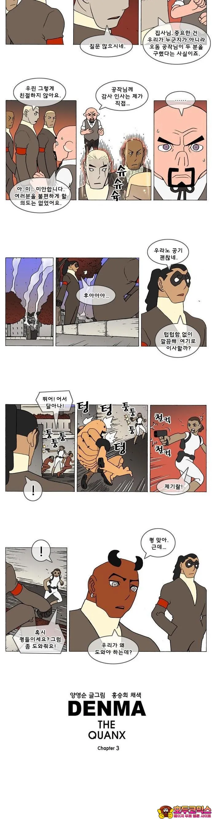 Webtoon Image