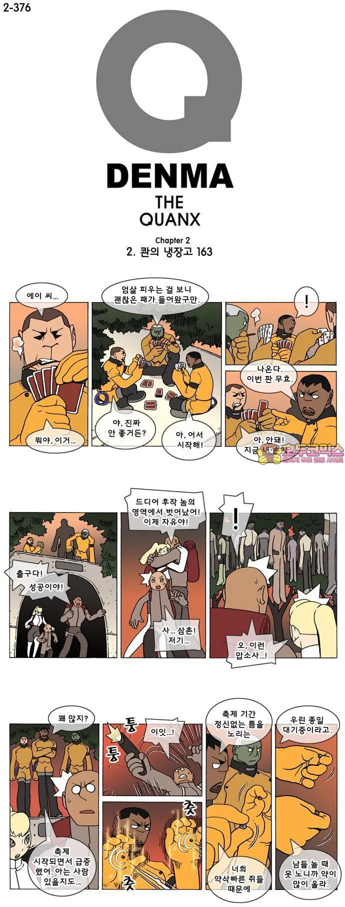 Webtoon Image