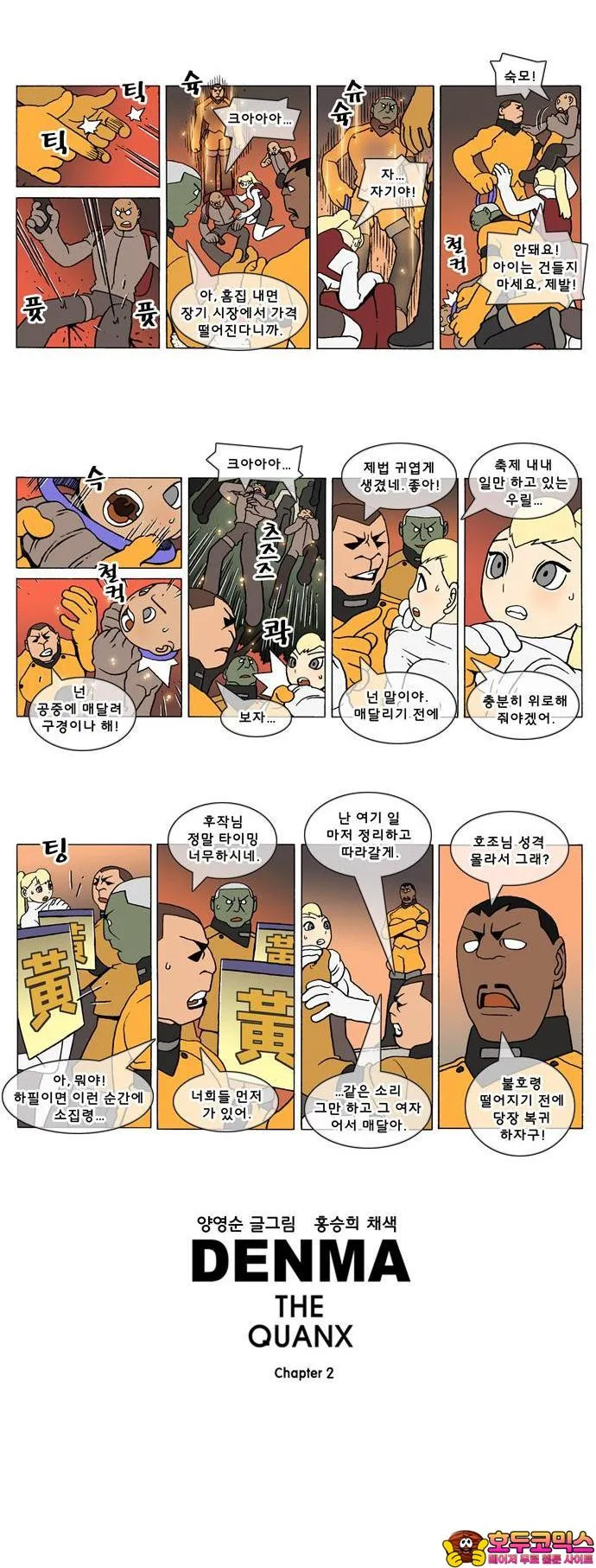 Webtoon Image