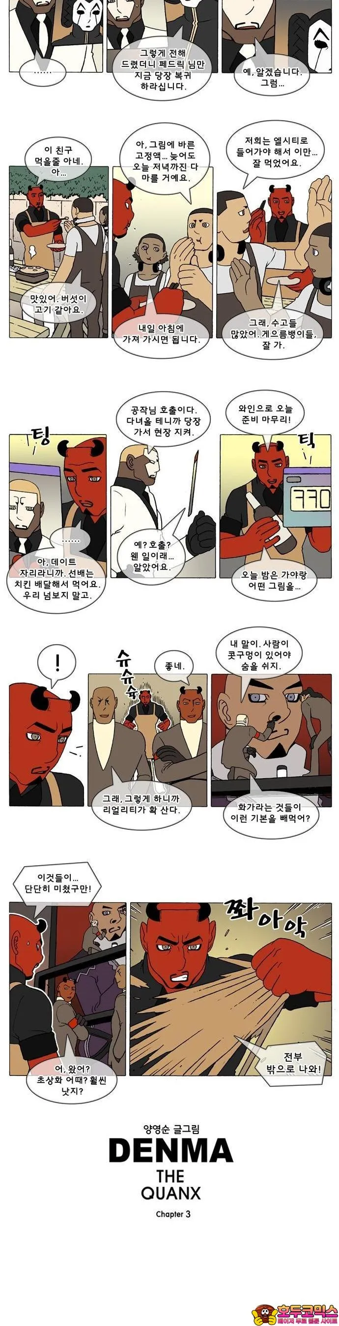 Webtoon Image