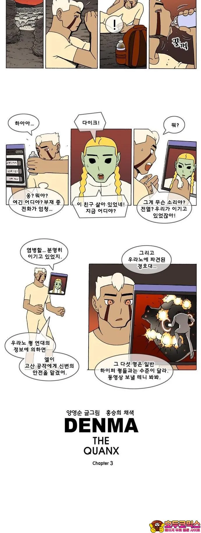 Webtoon Image