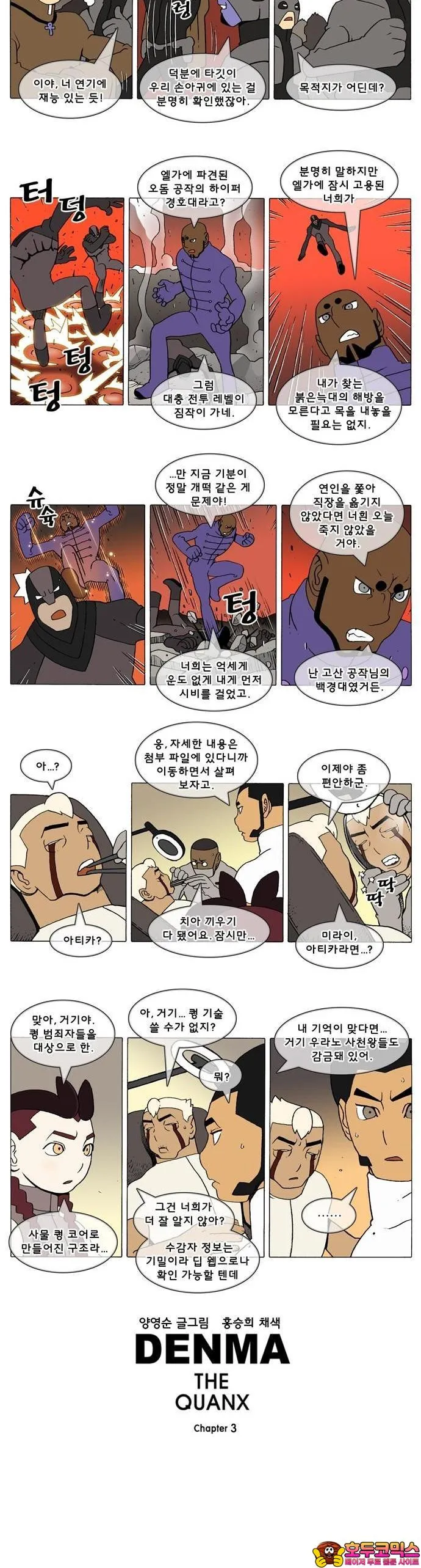 Webtoon Image