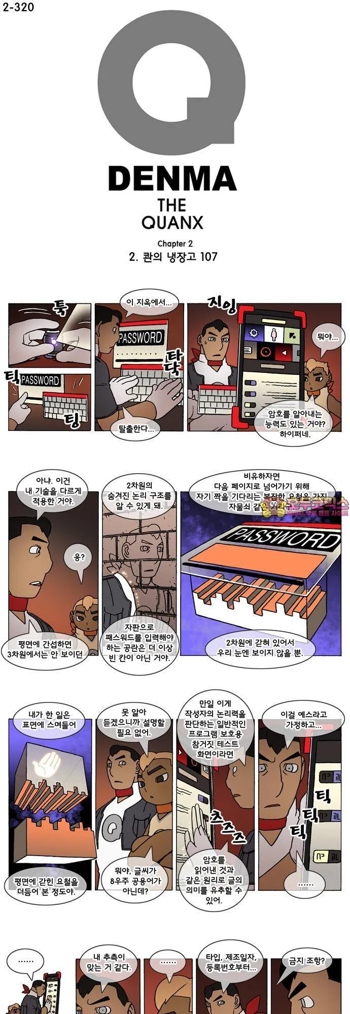 Webtoon Image