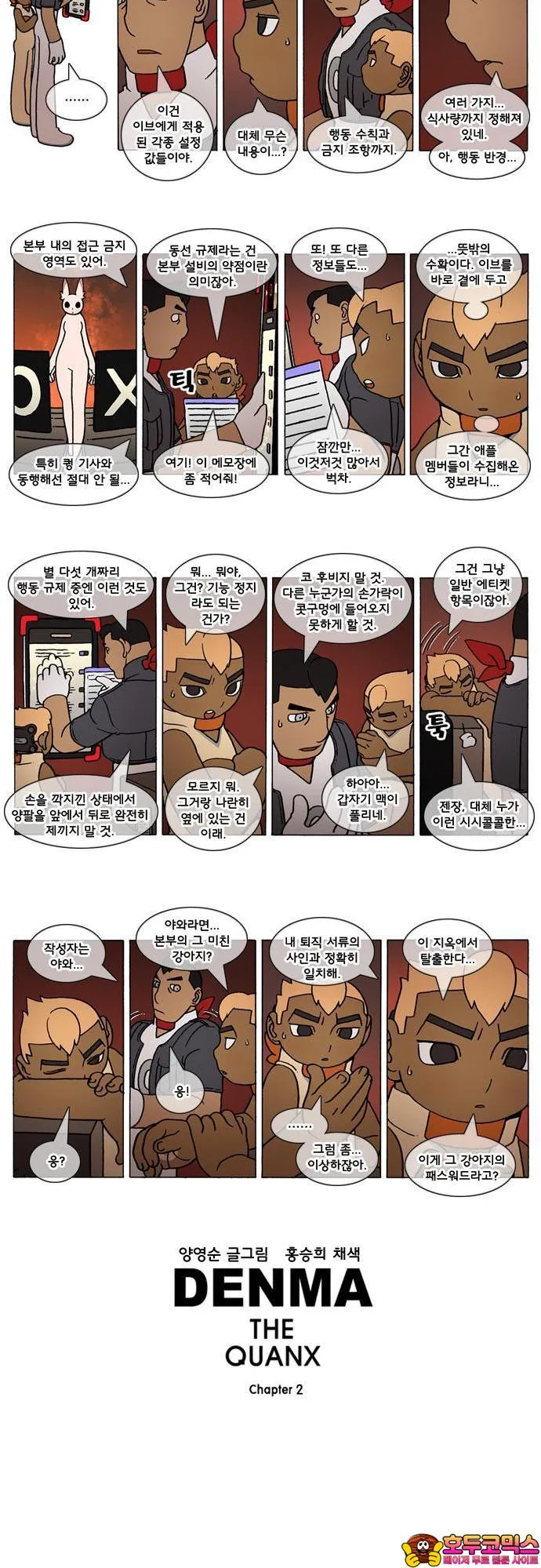 Webtoon Image