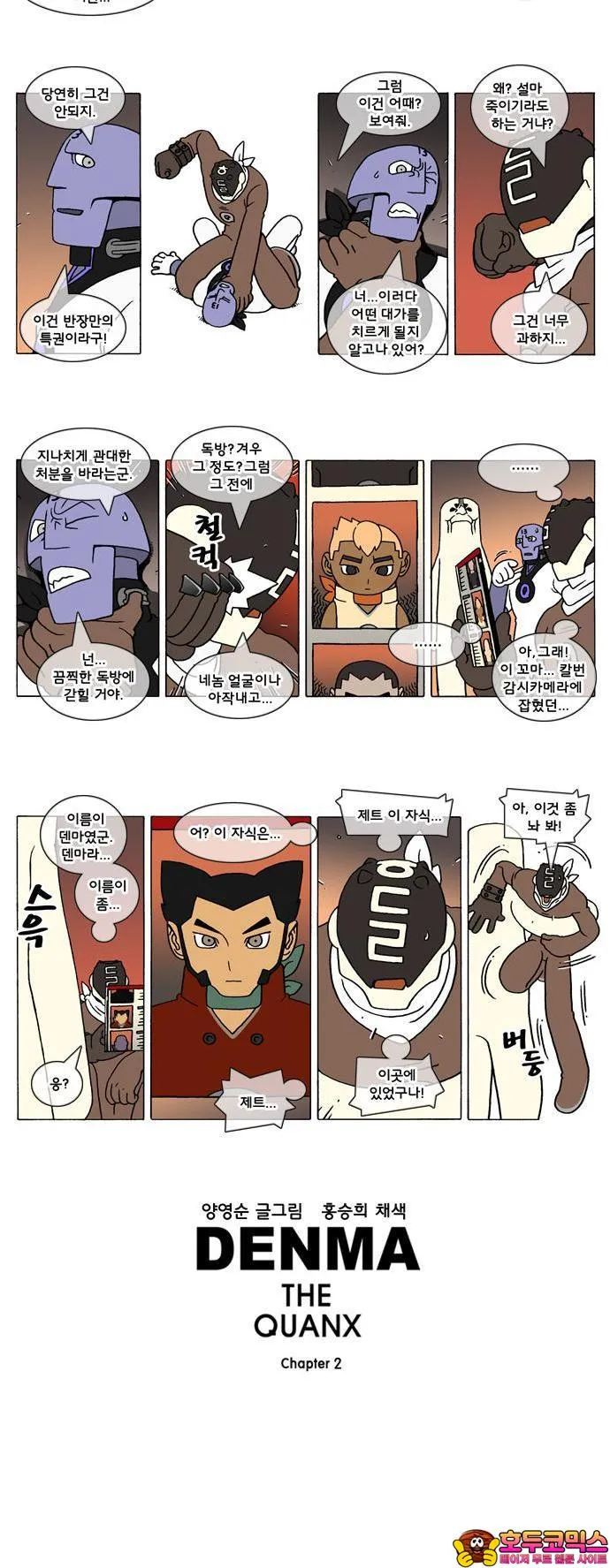 Webtoon Image