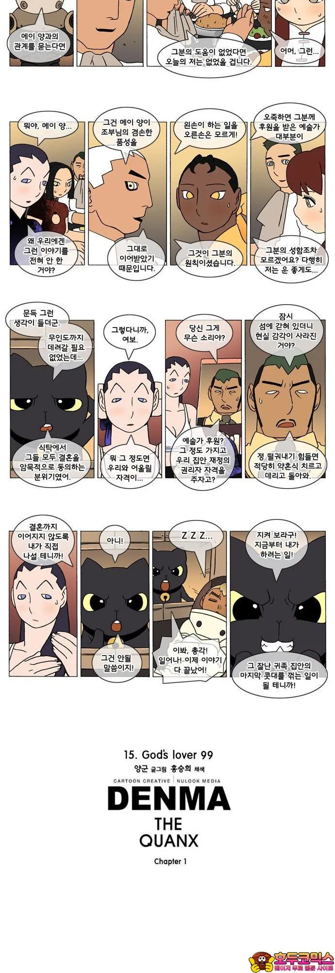 Webtoon Image