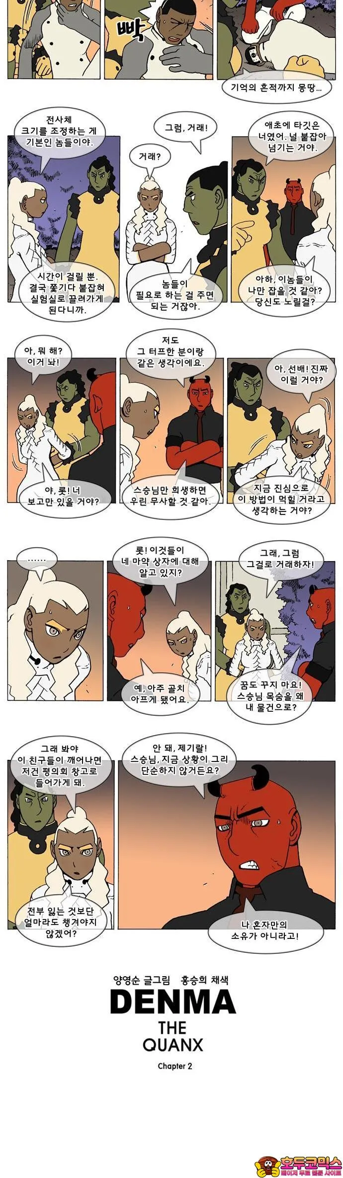 Webtoon Image