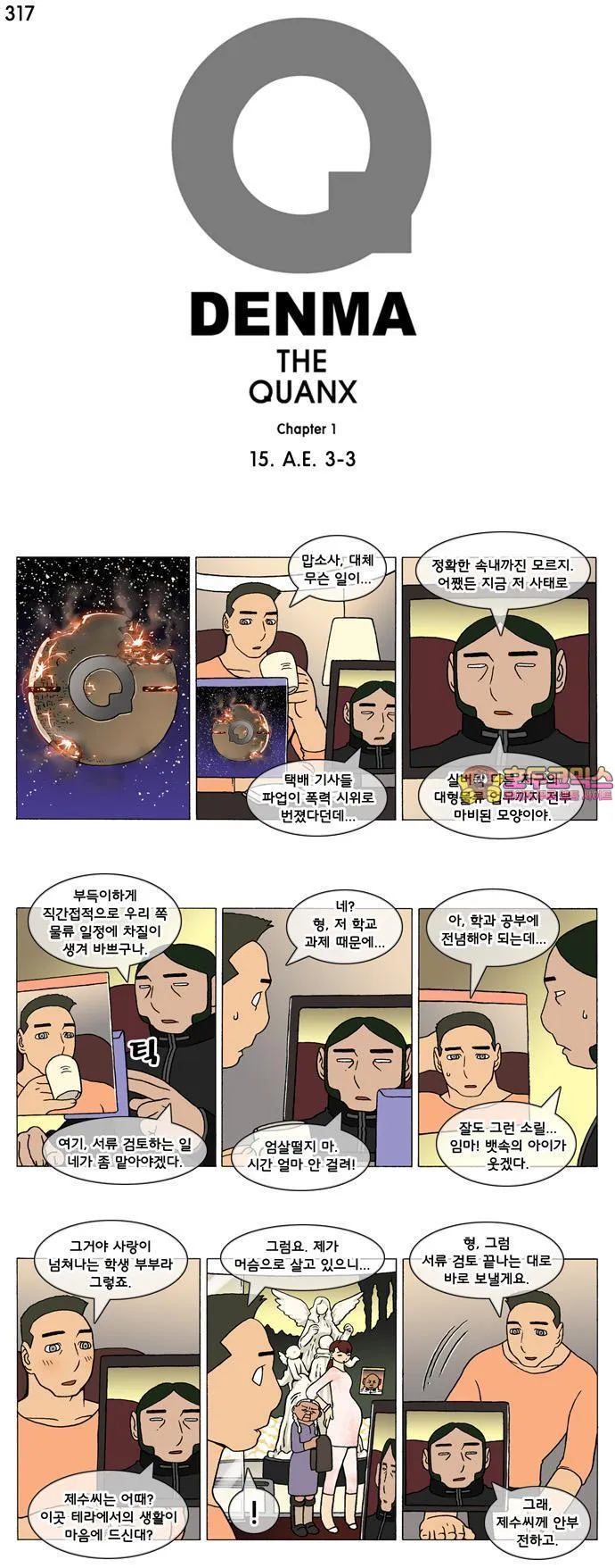 Webtoon Image