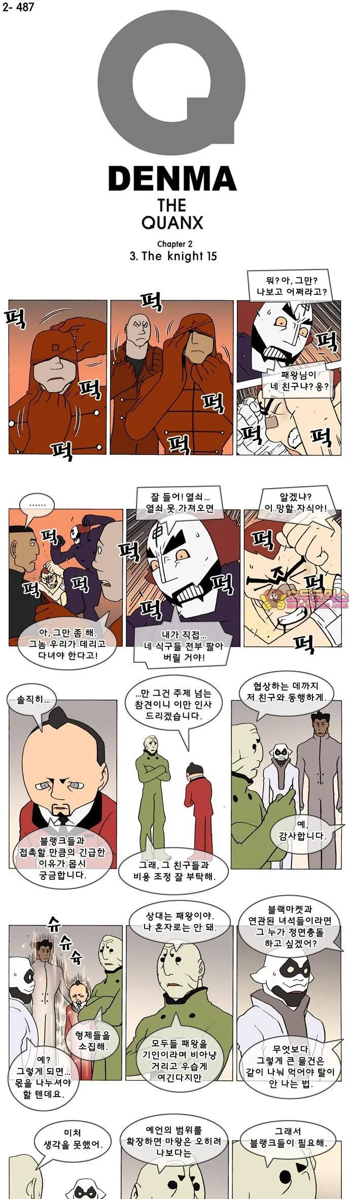 Webtoon Image