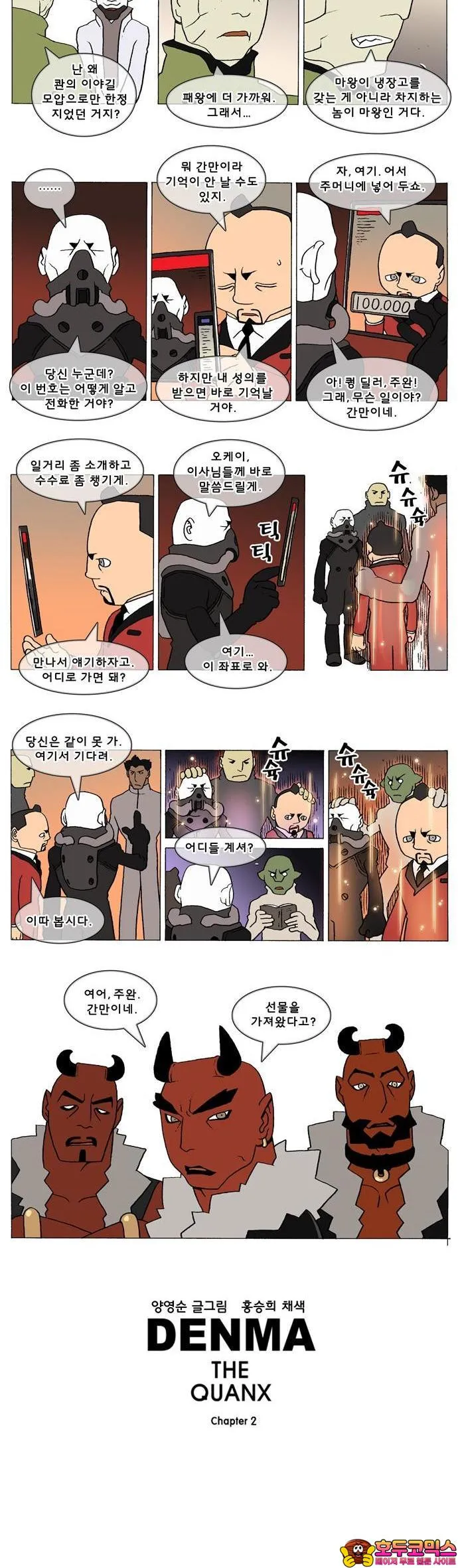 Webtoon Image