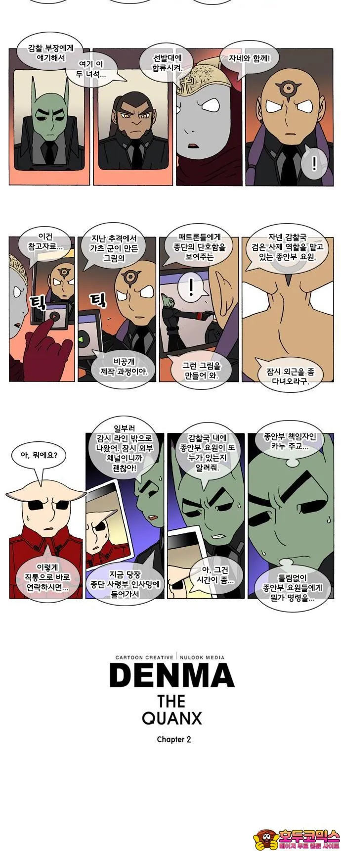 Webtoon Image