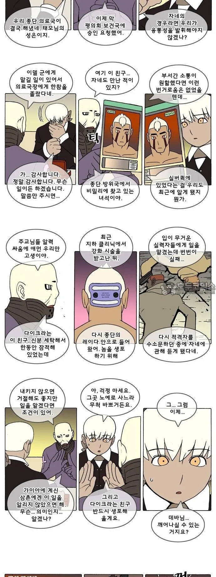 Webtoon Image