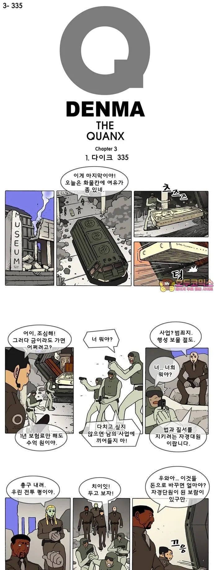 Webtoon Image
