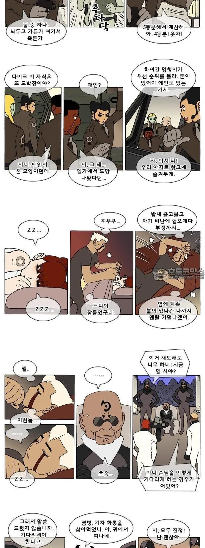Webtoon Image